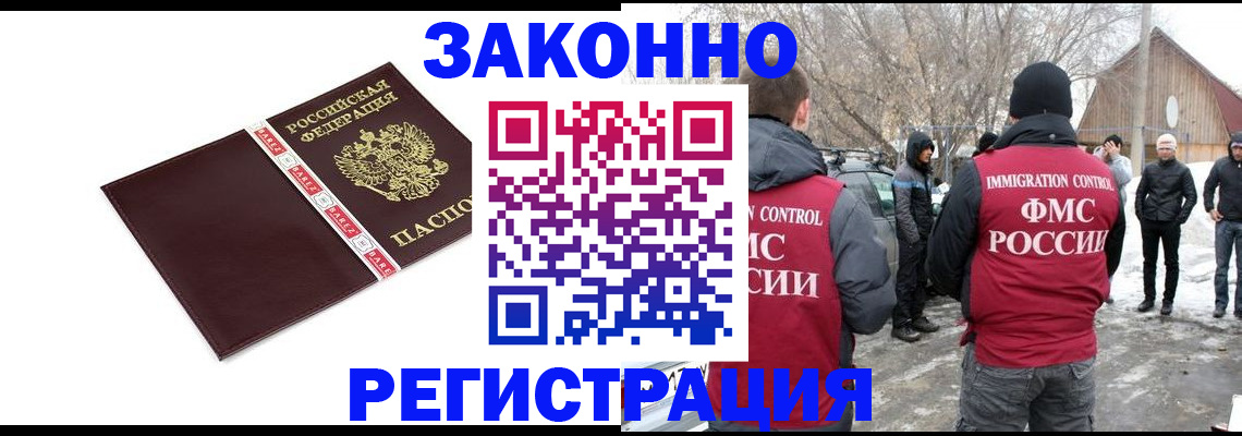 прописка для кредита в Острове