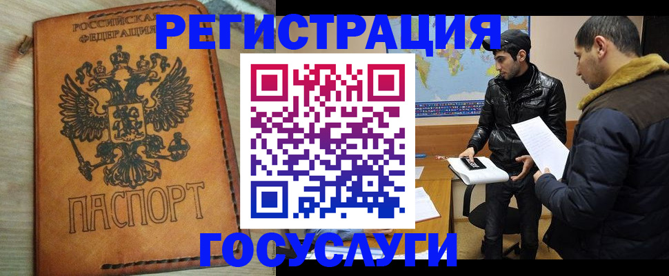 временная регистрация купить в Острове