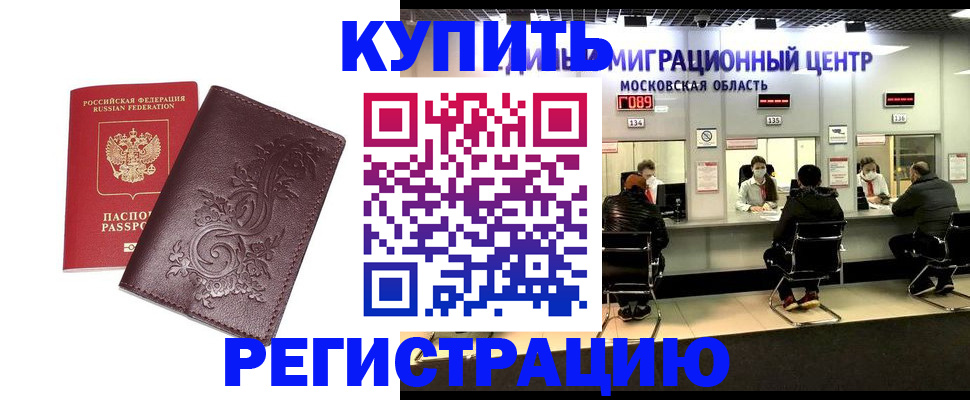 временная регистрация надежно в Острове