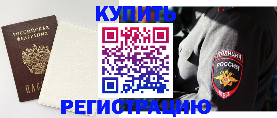 прописка для кредита в Острове