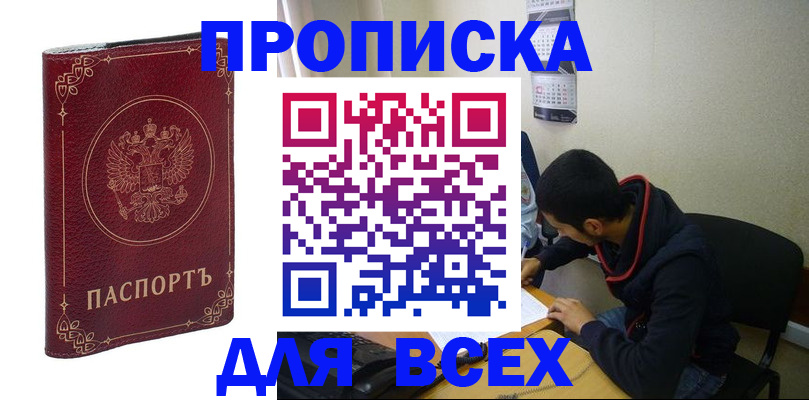 прописка ребенка в Острове