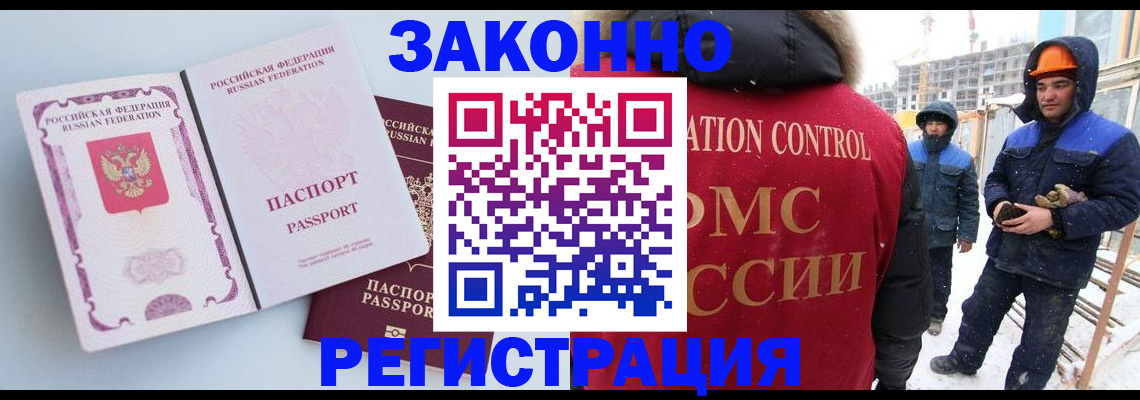 прописка для школы в Острове